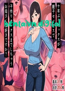 10-Nen-Buri Sex Ga Oyako Sex De Kozukuri Sex Made Shichau Okaa-San Wa Suki Desu Ka