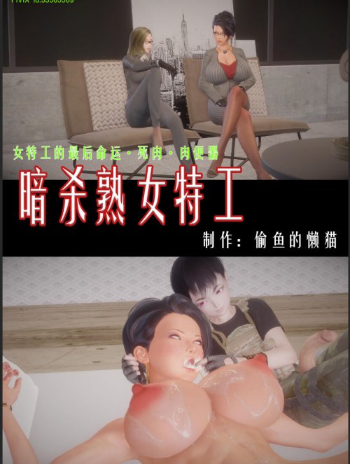 (3D Hentai) Người Mẹ Milf Sát Thủ