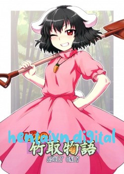 Tewi No Taketori Monogatari