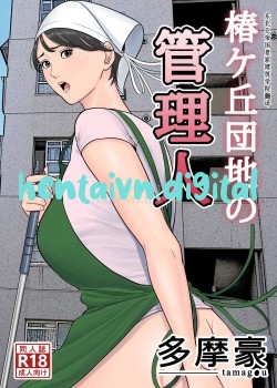 Tsubakigaoka Danchi No Kanrinin